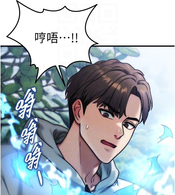 第8话-阿姨来帮你治疗♥ - 第81.jpg页