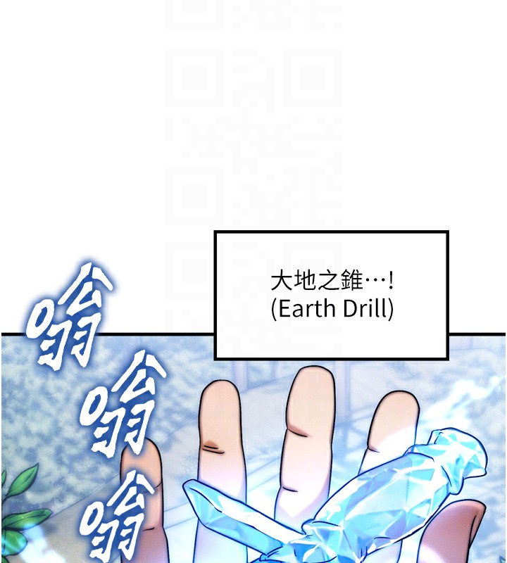 第8话-阿姨来帮你治疗♥ - 第83.jpg页