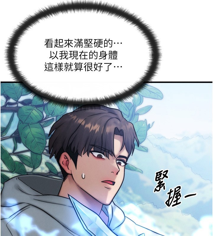 第8话-阿姨来帮你治疗♥ - 第85.jpg页