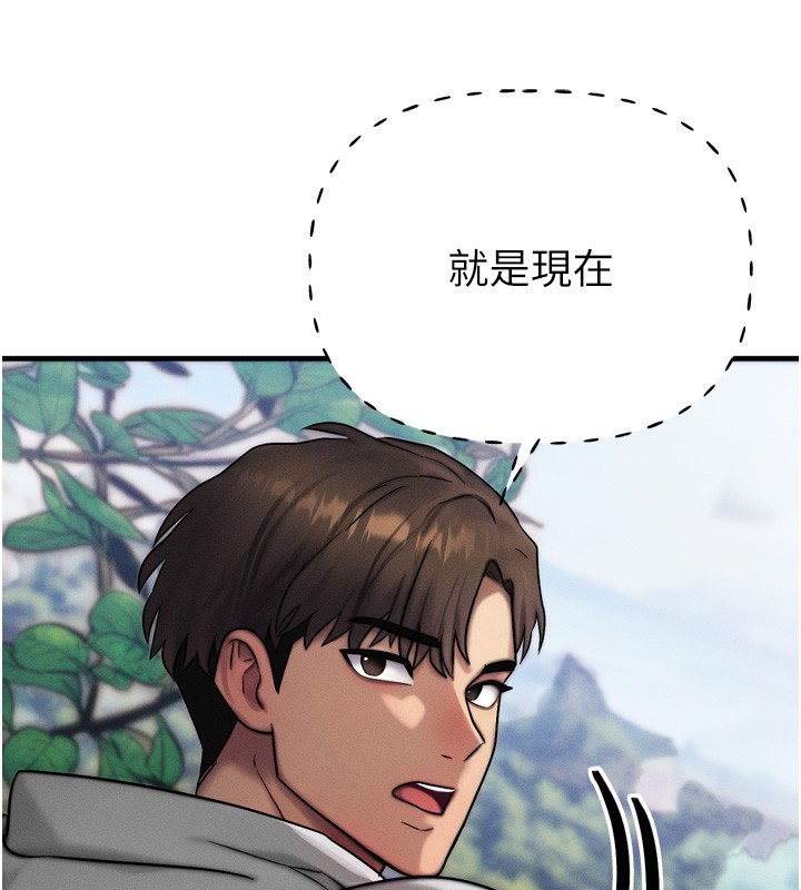 第8话-阿姨来帮你治疗♥ - 第87.jpg页