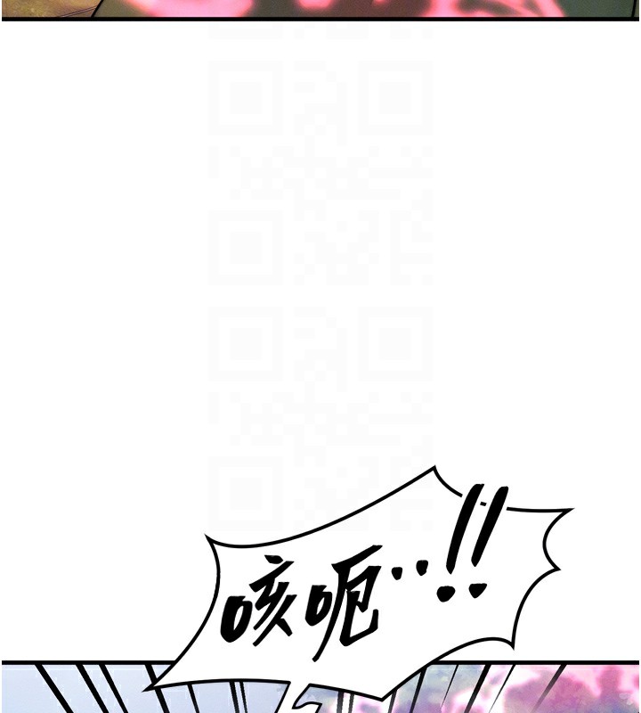 第8话-阿姨来帮你治疗♥ - 第97.jpg页