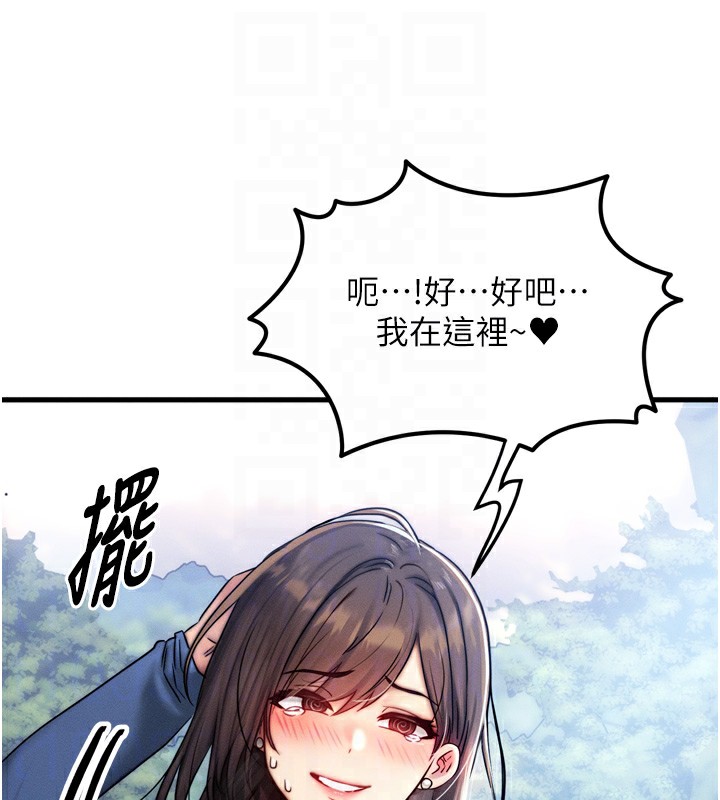 第8话-阿姨来帮你治疗♥ - 第101.jpg页