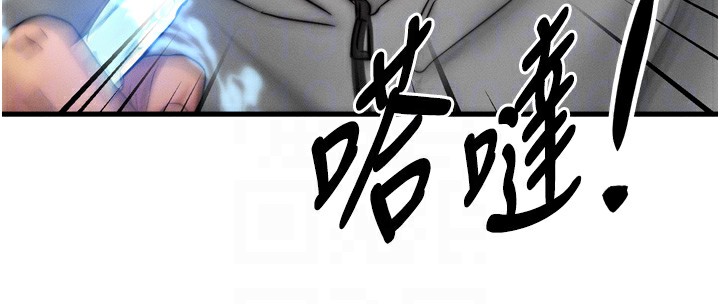第8话-阿姨来帮你治疗♥ - 第109.jpg页