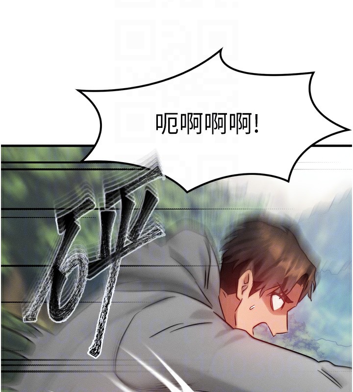 第8话-阿姨来帮你治疗♥ - 第115.jpg页