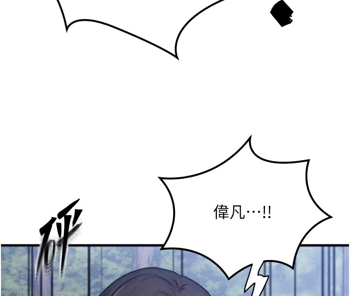 第8话-阿姨来帮你治疗♥ - 第117.jpg页