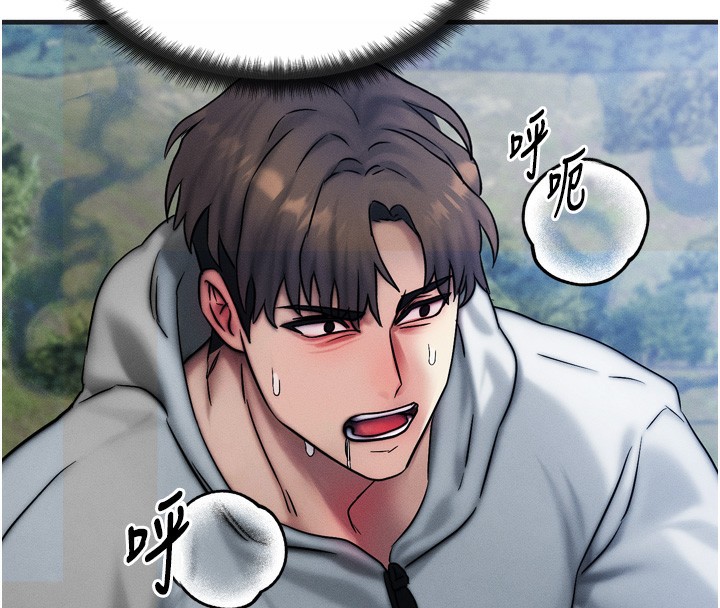 第8话-阿姨来帮你治疗♥ - 第123.jpg页