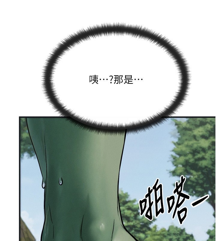 第8话-阿姨来帮你治疗♥ - 第125.jpg页