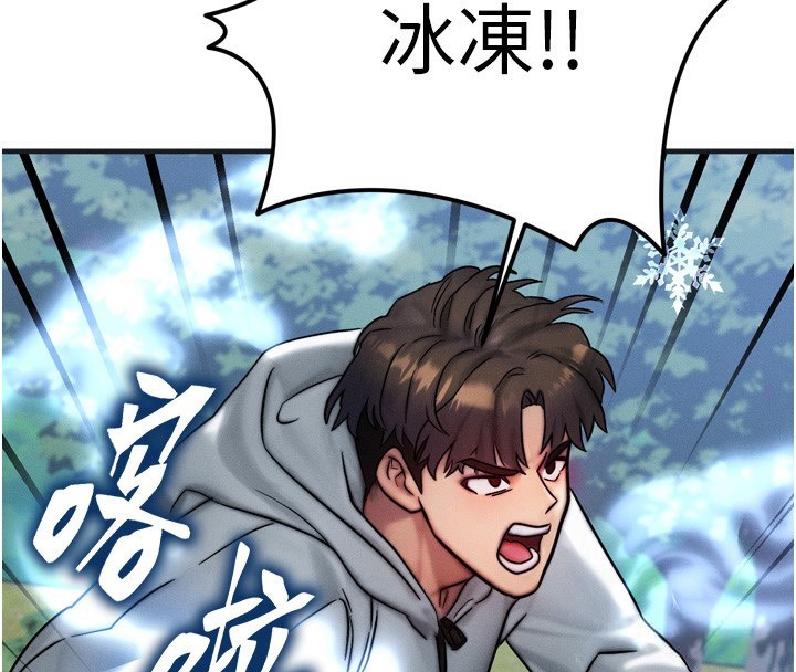 第8话-阿姨来帮你治疗♥ - 第127.jpg页