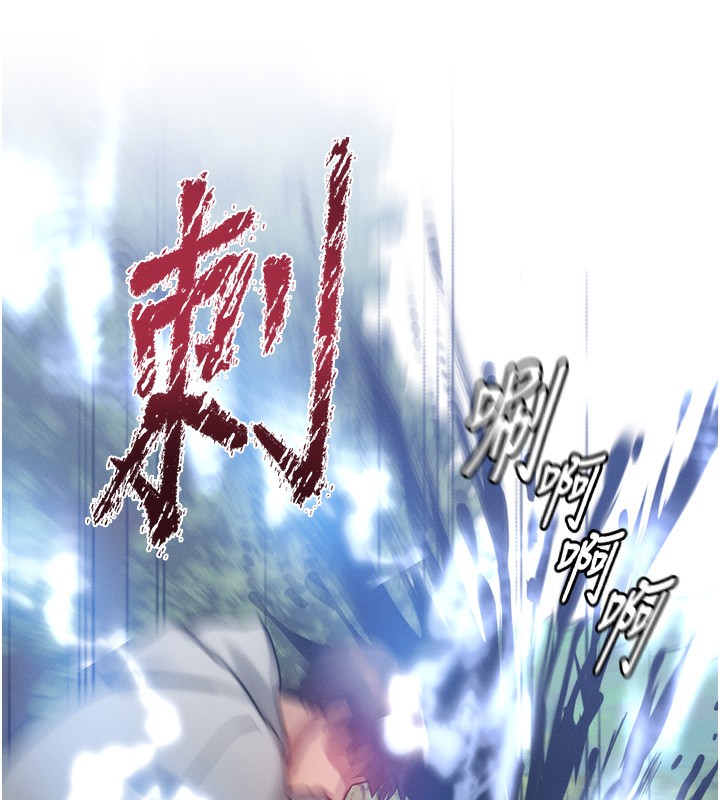 第8话-阿姨来帮你治疗♥ - 第141.jpg页