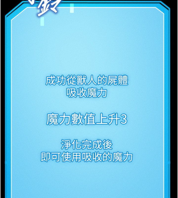 第8话-阿姨来帮你治疗♥ - 第146.jpg页