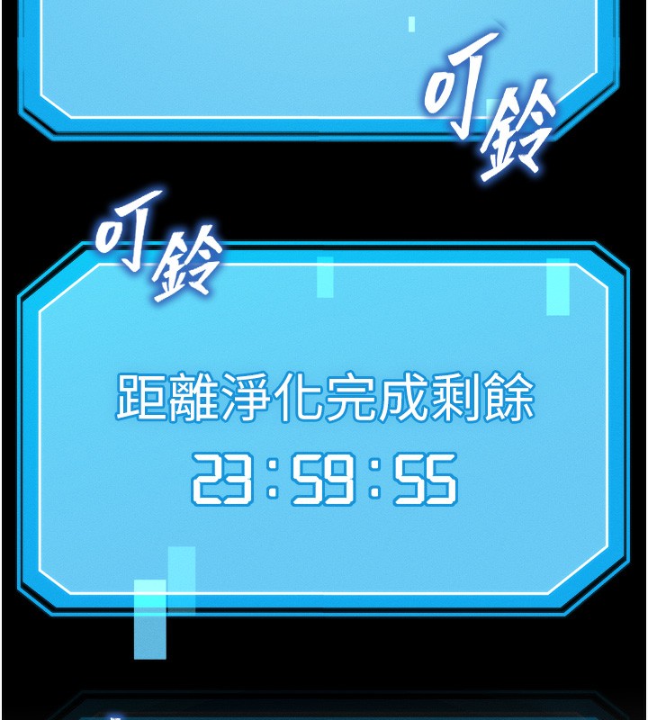 第8话-阿姨来帮你治疗♥ - 第147.jpg页