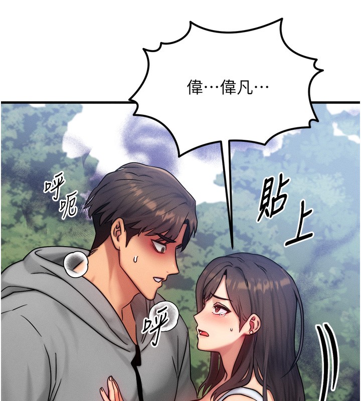 第8话-阿姨来帮你治疗♥ - 第150.jpg页