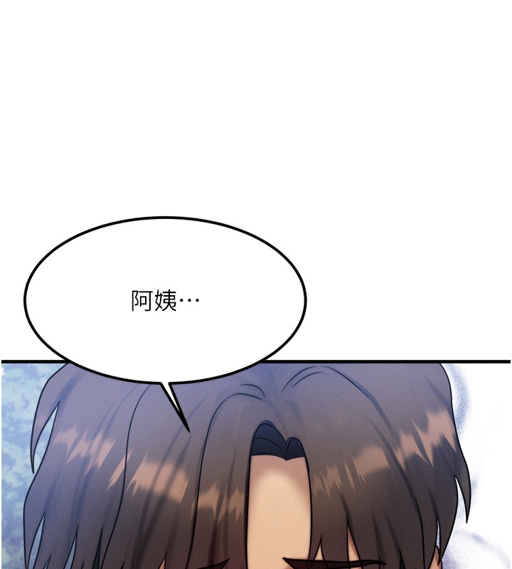 第8话-阿姨来帮你治疗♥ - 第152.jpg页