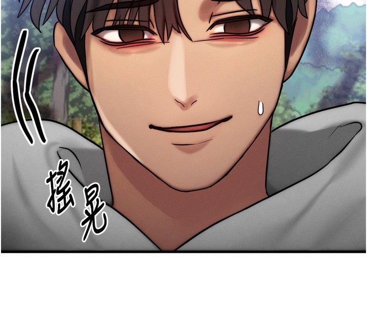第8话-阿姨来帮你治疗♥ - 第153.jpg页