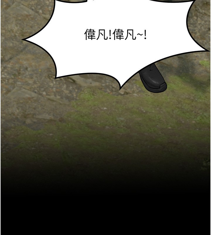 第8话-阿姨来帮你治疗♥ - 第156.jpg页