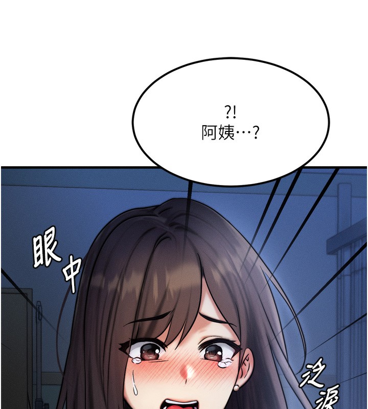 第8话-阿姨来帮你治疗♥ - 第162.jpg页