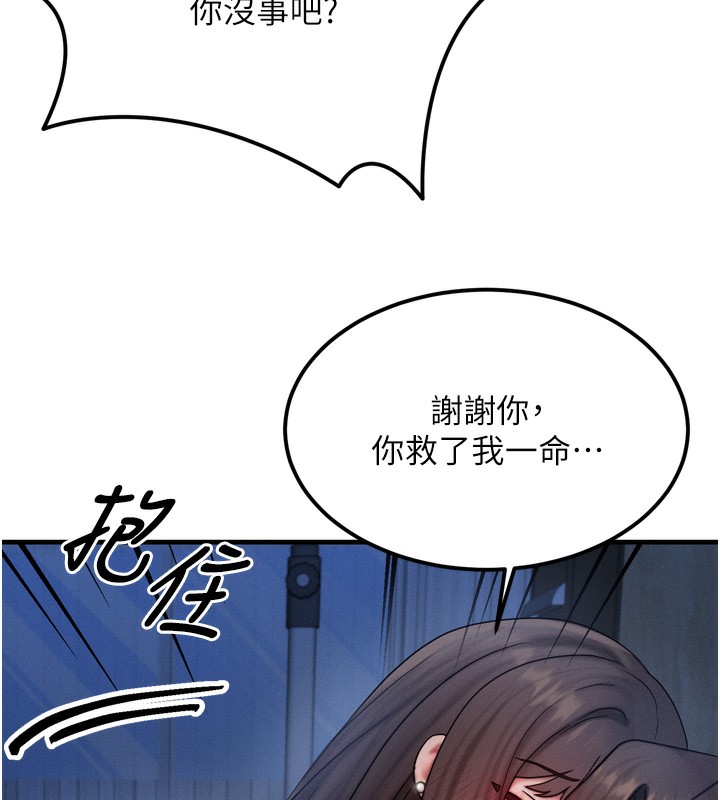 第8话-阿姨来帮你治疗♥ - 第164.jpg页
