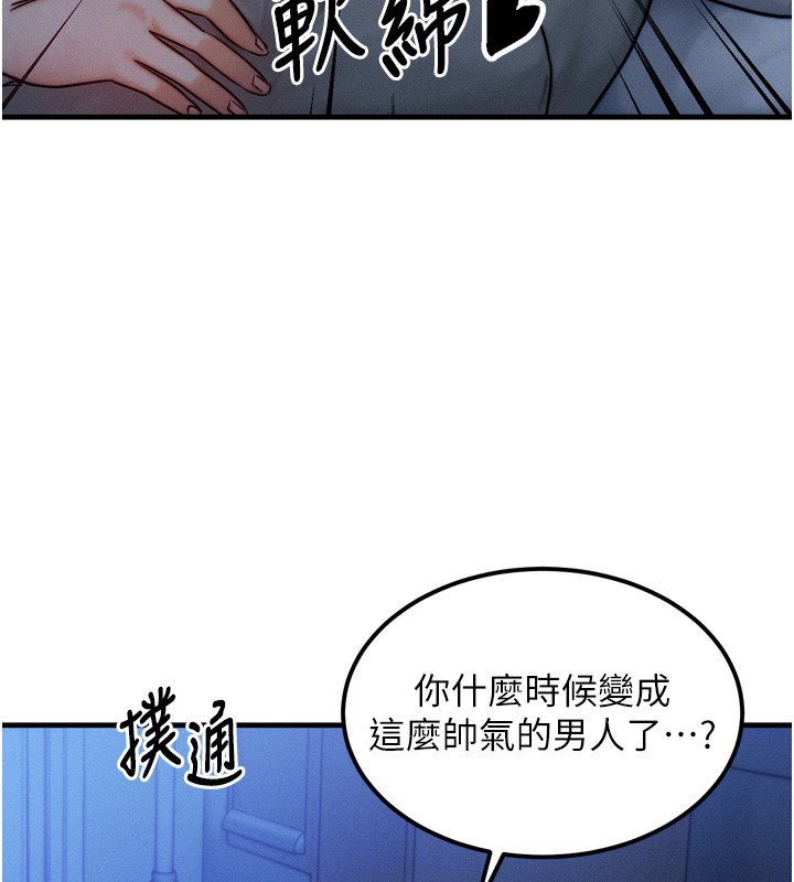 第8话-阿姨来帮你治疗♥ - 第166.jpg页