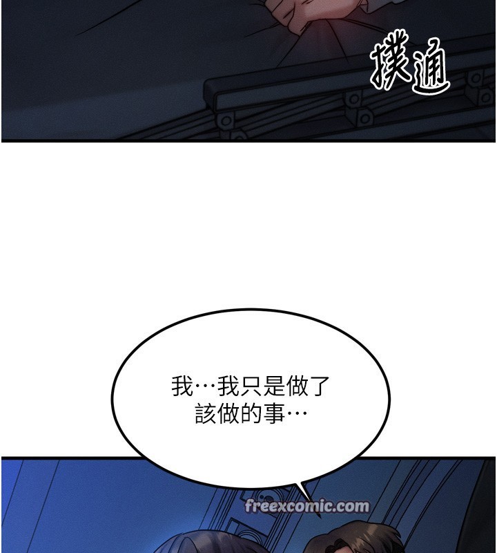 第8话-阿姨来帮你治疗♥ - 第168.jpg页