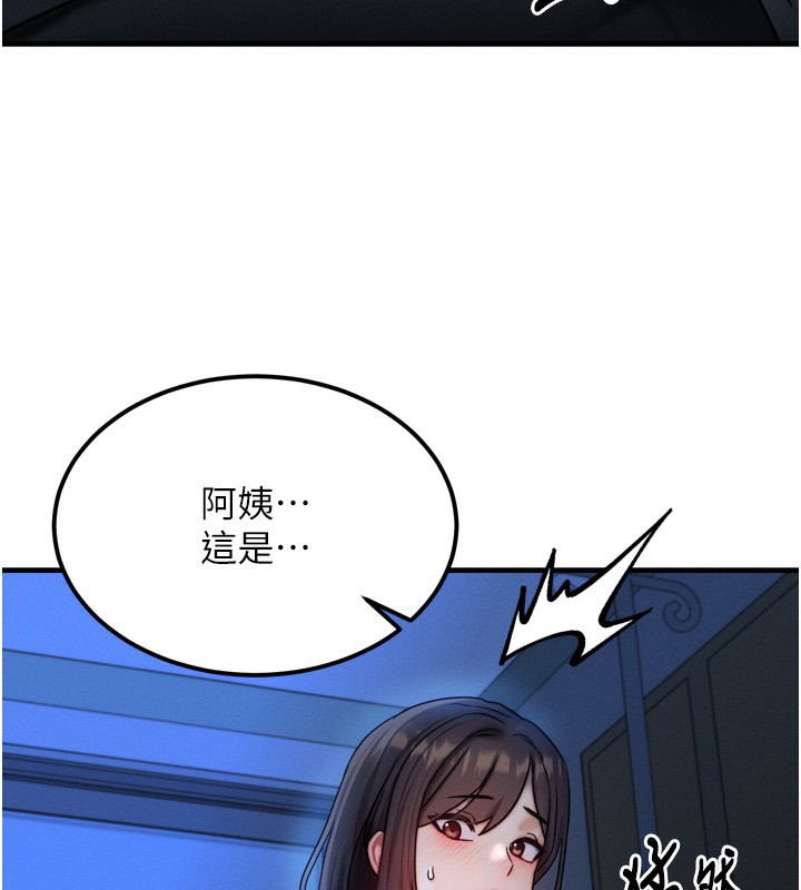 第8话-阿姨来帮你治疗♥ - 第173.jpg页