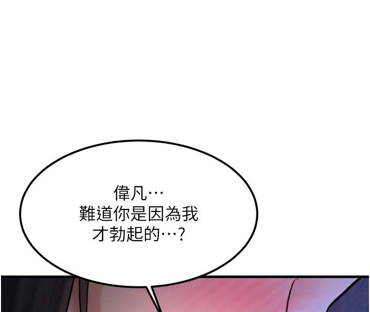 第8话-阿姨来帮你治疗♥ - 第175.jpg页