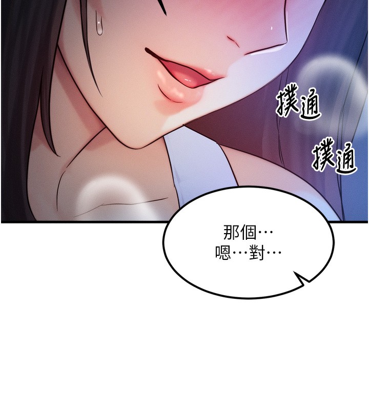 第8话-阿姨来帮你治疗♥ - 第176.jpg页