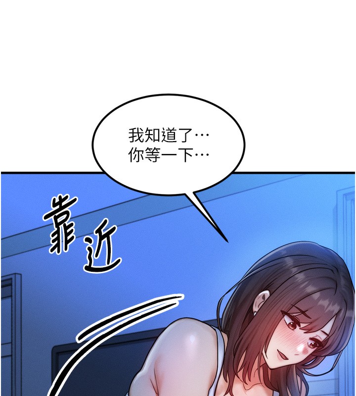 第8话-阿姨来帮你治疗♥ - 第177.jpg页