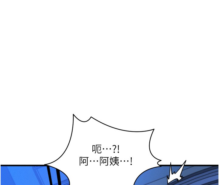 第8话-阿姨来帮你治疗♥ - 第179.jpg页