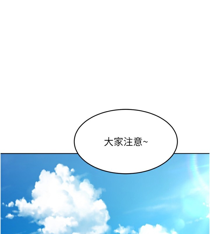 第43话-你现在是转移目标了吗? - 第1.jpg页