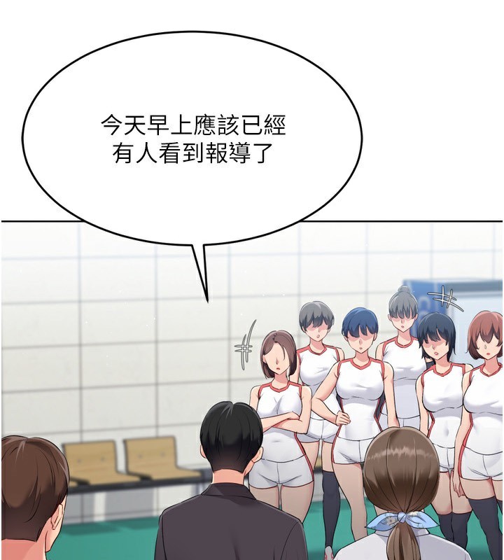 第43话-你现在是转移目标了吗? - 第3.jpg页