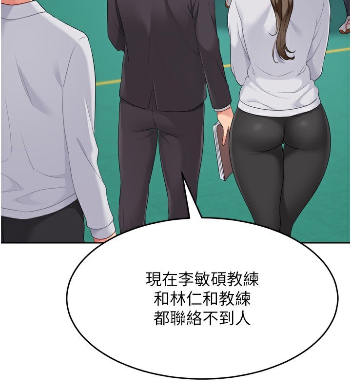 第43话-你现在是转移目标了吗? - 第4.jpg页