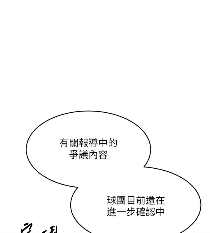第43话-你现在是转移目标了吗? - 第5.jpg页