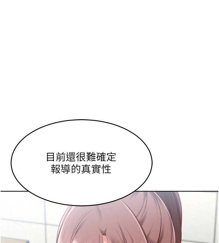 第43话-你现在是转移目标了吗? - 第8.jpg页