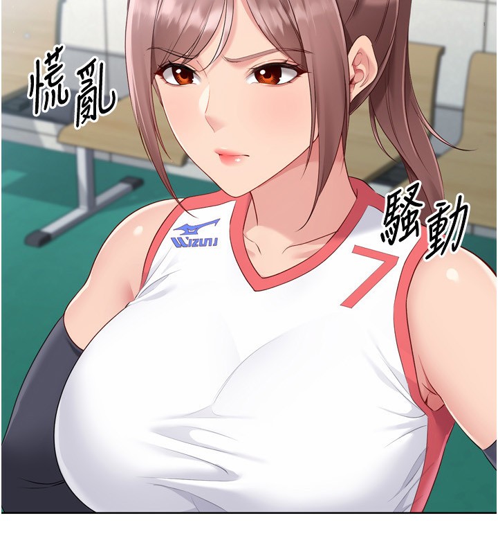第43话-你现在是转移目标了吗? - 第9.jpg页