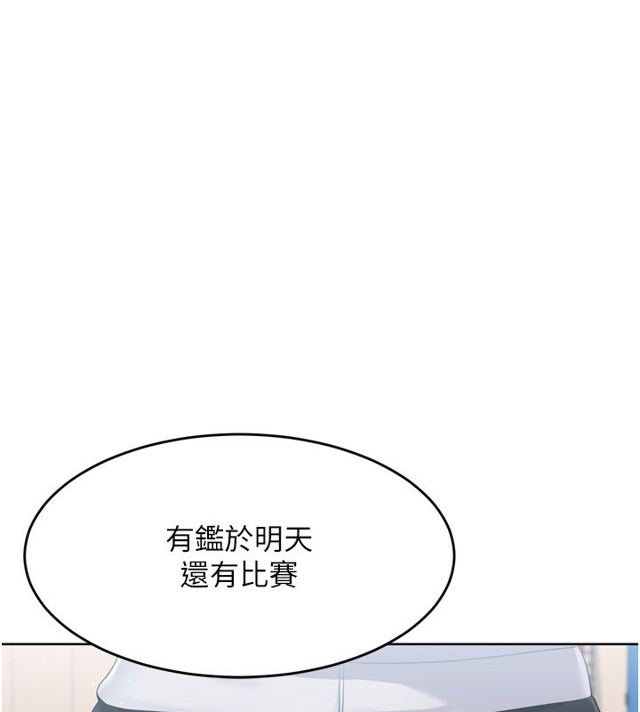 第43话-你现在是转移目标了吗? - 第10.jpg页