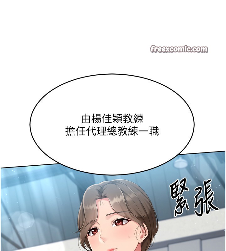 第43话-你现在是转移目标了吗? - 第14.jpg页