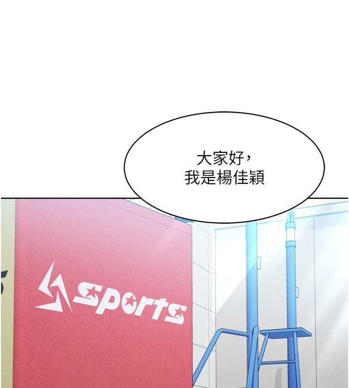 第43话-你现在是转移目标了吗? - 第19.jpg页