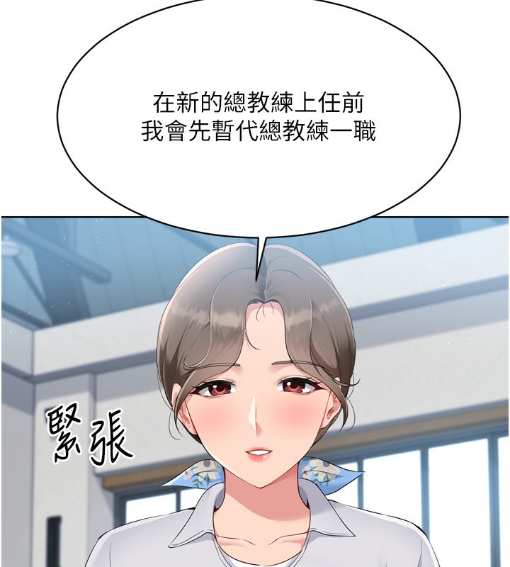 第43话-你现在是转移目标了吗? - 第21.jpg页