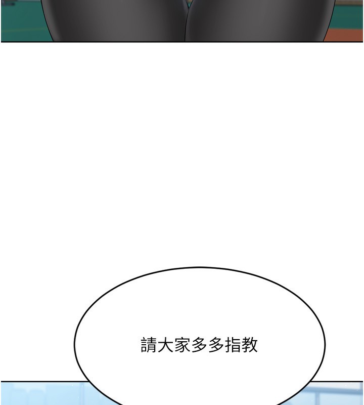 第43话-你现在是转移目标了吗? - 第23.jpg页