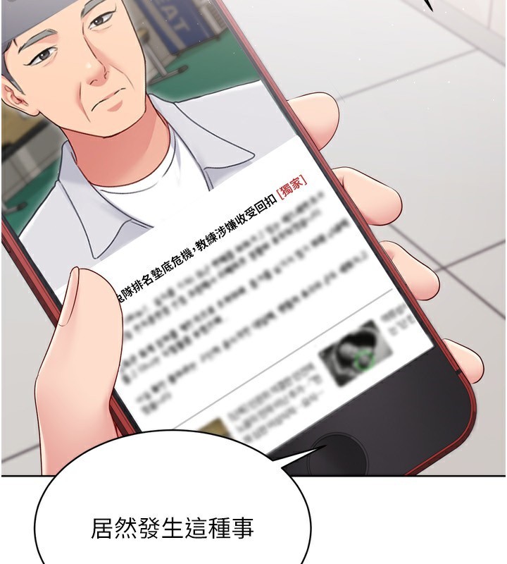 第43话-你现在是转移目标了吗? - 第31.jpg页