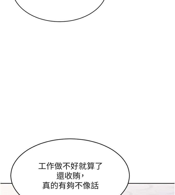 第43话-你现在是转移目标了吗? - 第32.jpg页