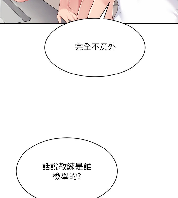 第43话-你现在是转移目标了吗? - 第34.jpg页