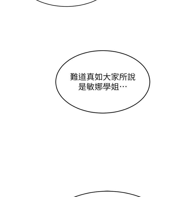 第43话-你现在是转移目标了吗? - 第35.jpg页
