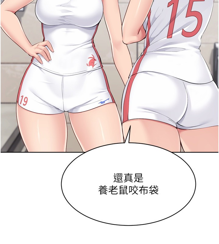 第43话-你现在是转移目标了吗? - 第41.jpg页
