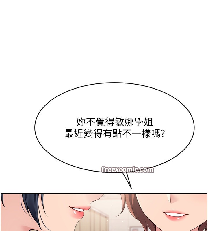 第43话-你现在是转移目标了吗? - 第42.jpg页