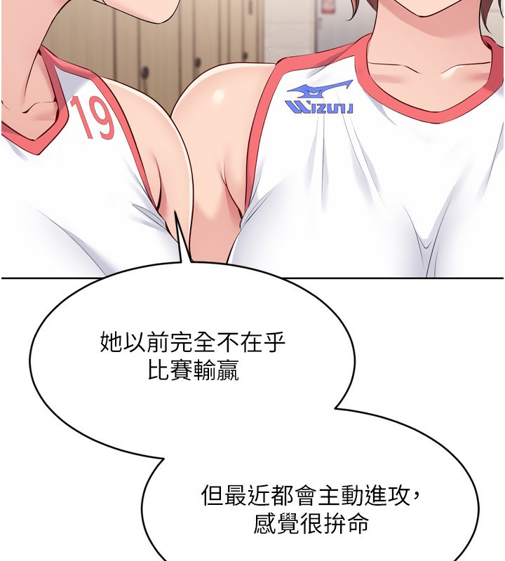 第43话-你现在是转移目标了吗? - 第43.jpg页