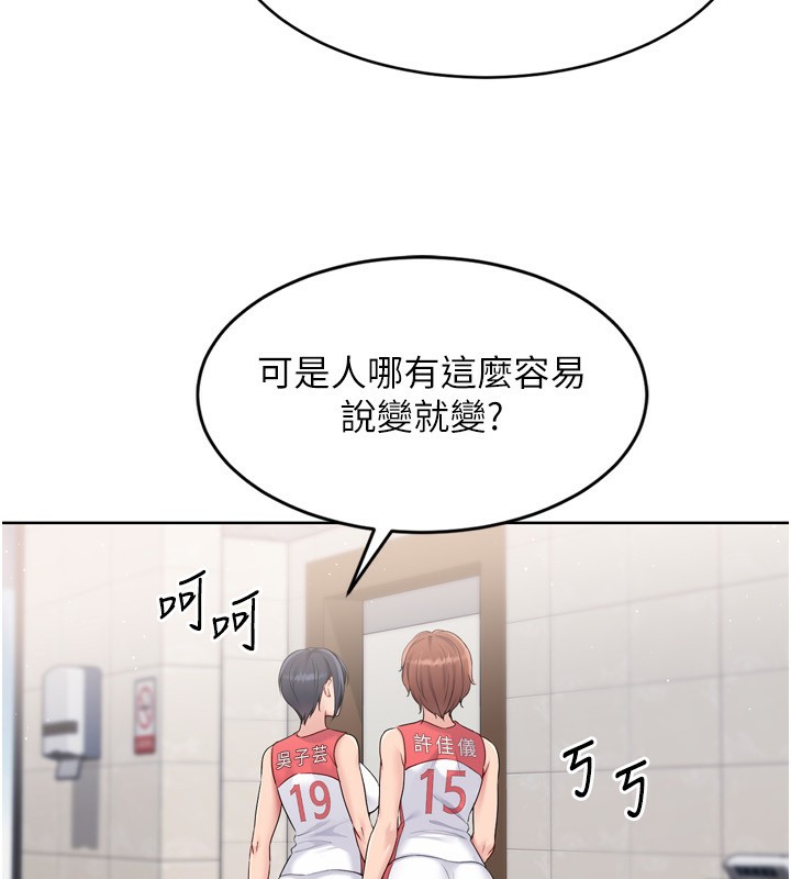 第43话-你现在是转移目标了吗? - 第44.jpg页