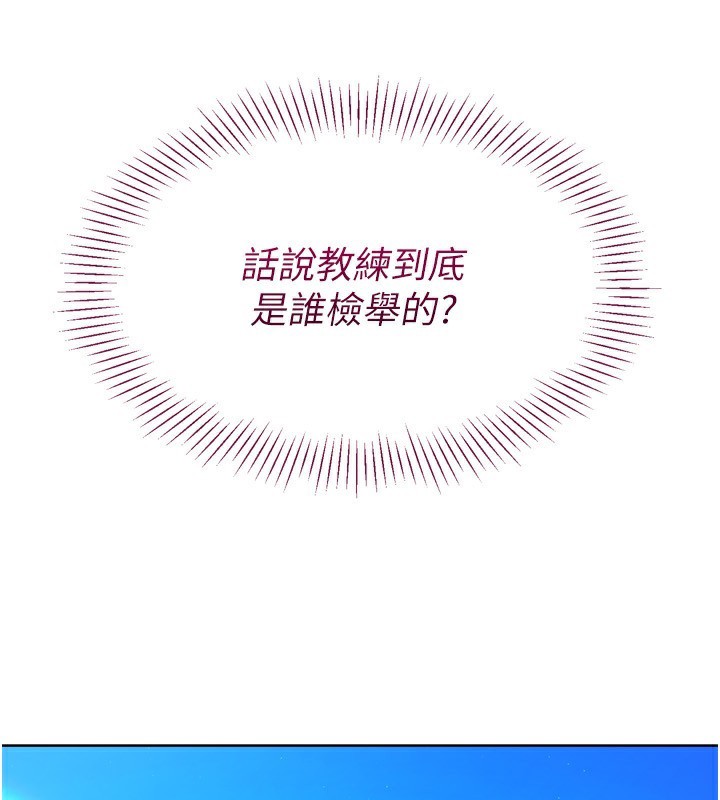 第43话-你现在是转移目标了吗? - 第53.jpg页
