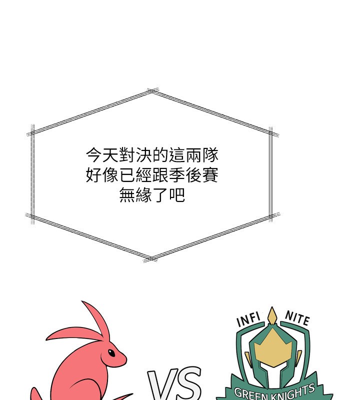 第43话-你现在是转移目标了吗? - 第58.jpg页