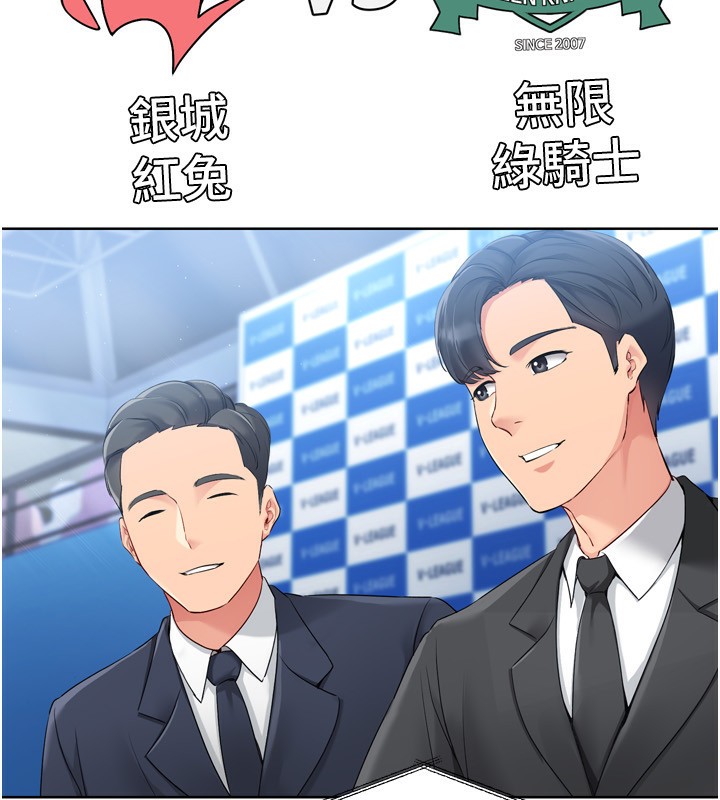 第43话-你现在是转移目标了吗? - 第59.jpg页